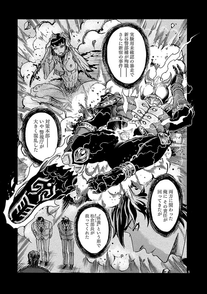 KAMEN RIDER KUUGA Chap 52 - Pic 5