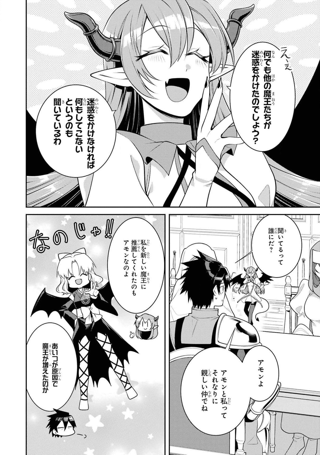 THE LABYRINTH RAIDS OF THE ULTIMATE TANK ~THE TANK POSSESSING A RARE 9,999 ENDURANCE SKILL WAS EXPELLED FROM THE HERO PARTY~ Chap 44 - Pic 12