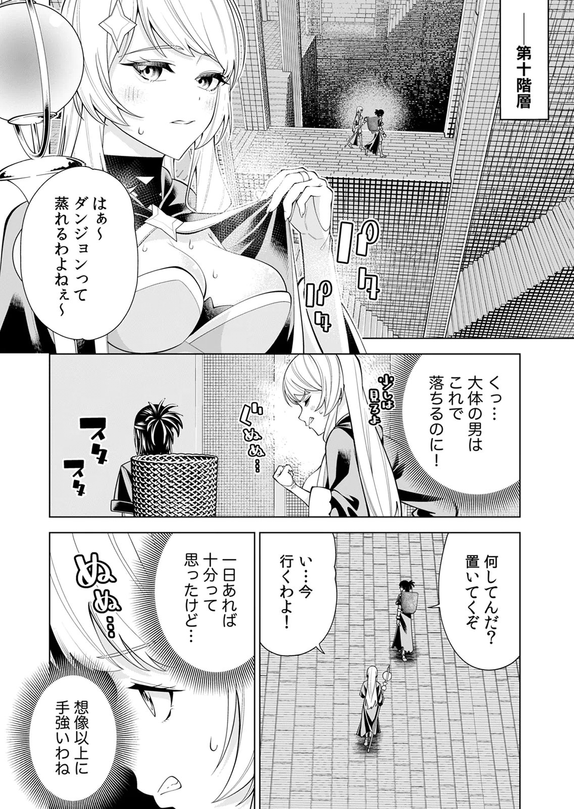 MANNEN KUSAMUSHIRI TO SAGAMARETE IRU E-RANK BOUKENSHA, JITSU WA SEKAI SAIKYOU NO 