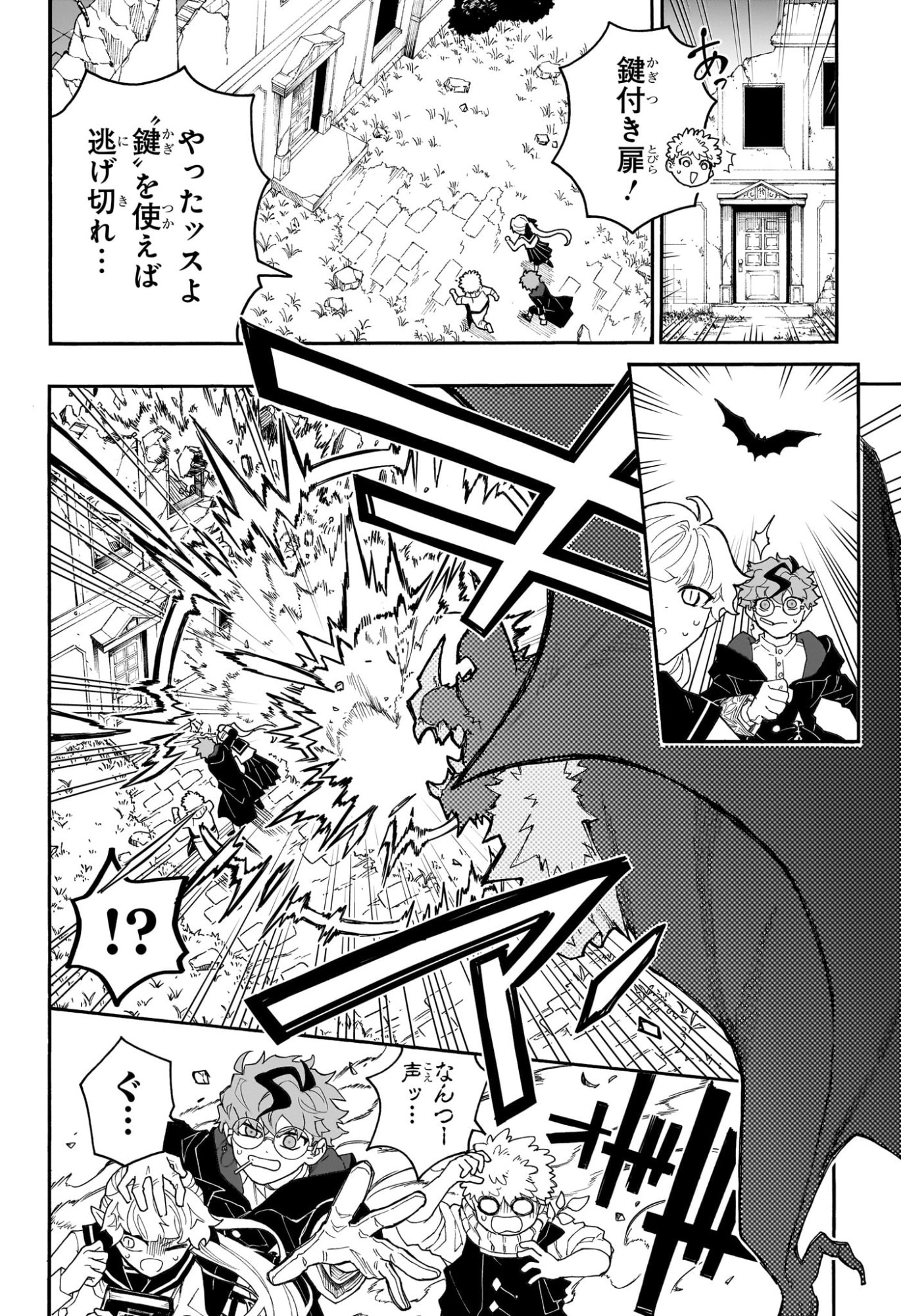 GRAYKEYS NO MAKAI GOYAKUROKU Chap 1 - Pic 41