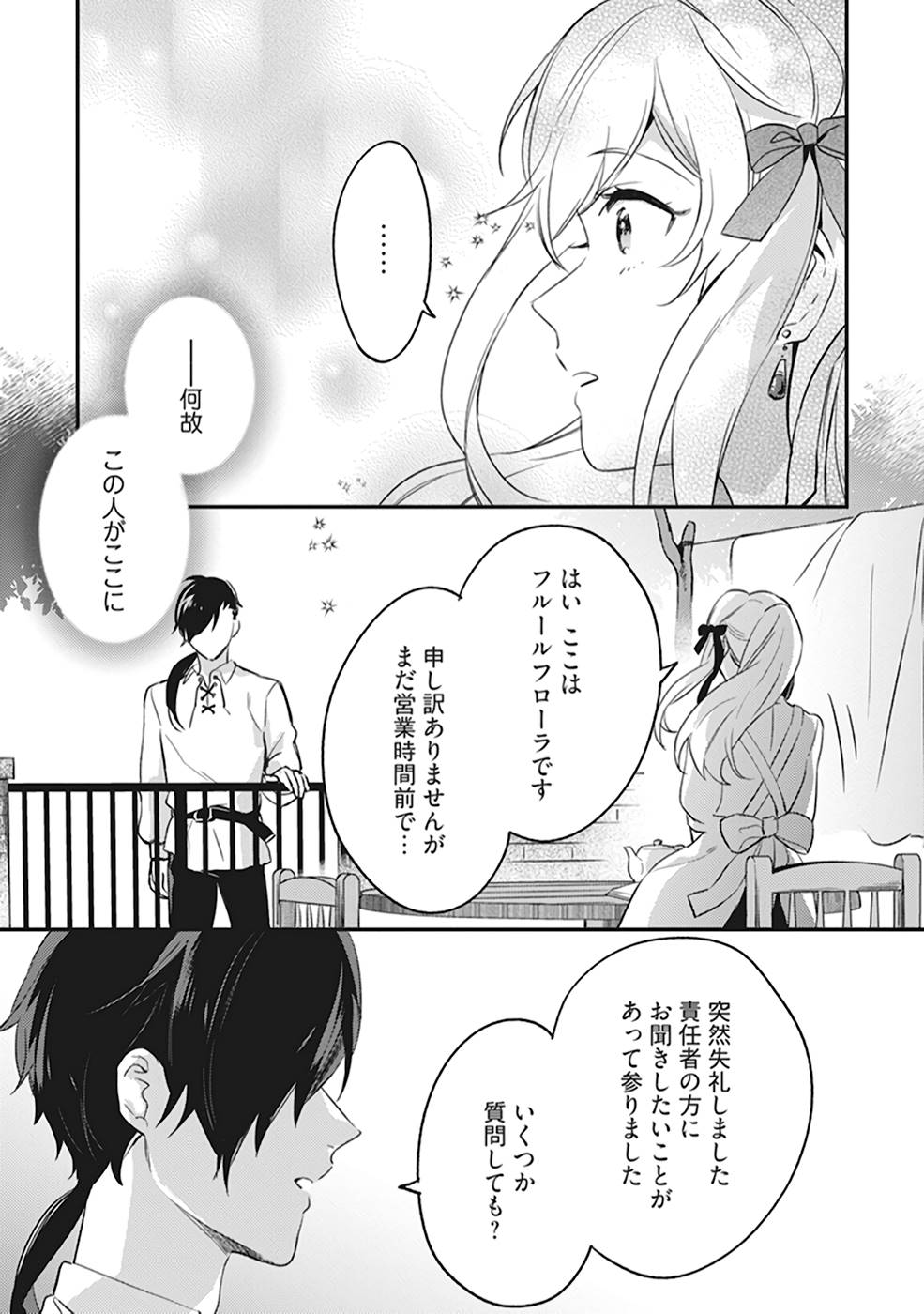 KONYAKU HAKI NO AKUI WA SHOUKAN KARA OKAESHI SHIMASU Chap 2 - Pic 27