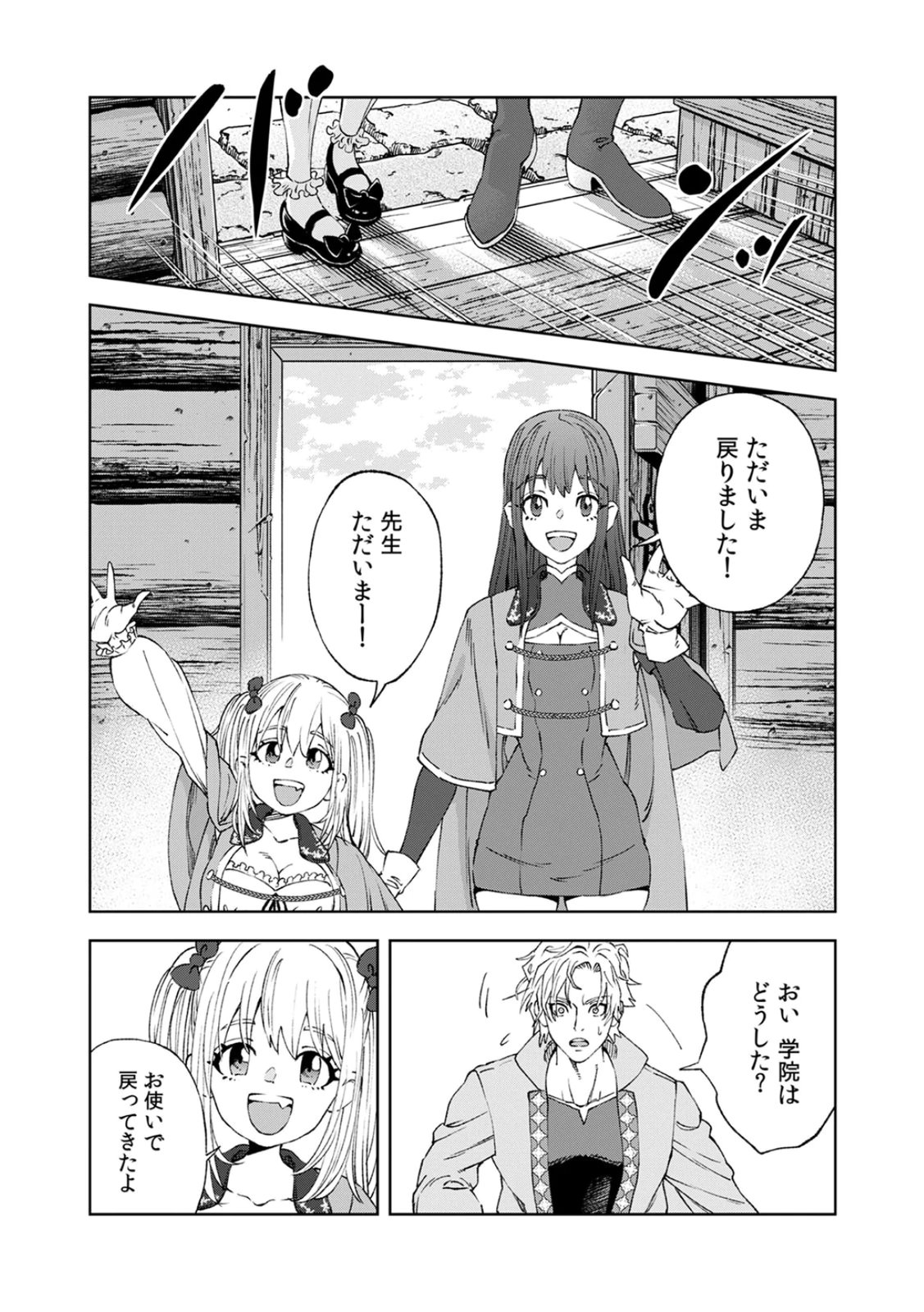 ZENSE MAOU, KONSEI YUUSHA NO SHINANYAKU: UMAREKAWATTA TENSEI MAOU WA SUITAI SHITA SEKAI DE ARATANA YUUSHA WO KYOUIKU SURU Chap 2 - Pic 3