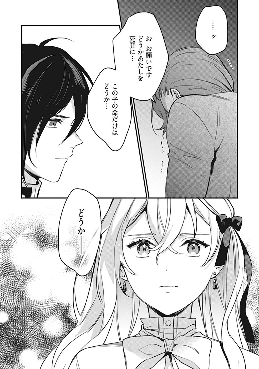KONYAKU HAKI NO AKUI WA SHOUKAN KARA OKAESHI SHIMASU Chap 7 - Pic 28