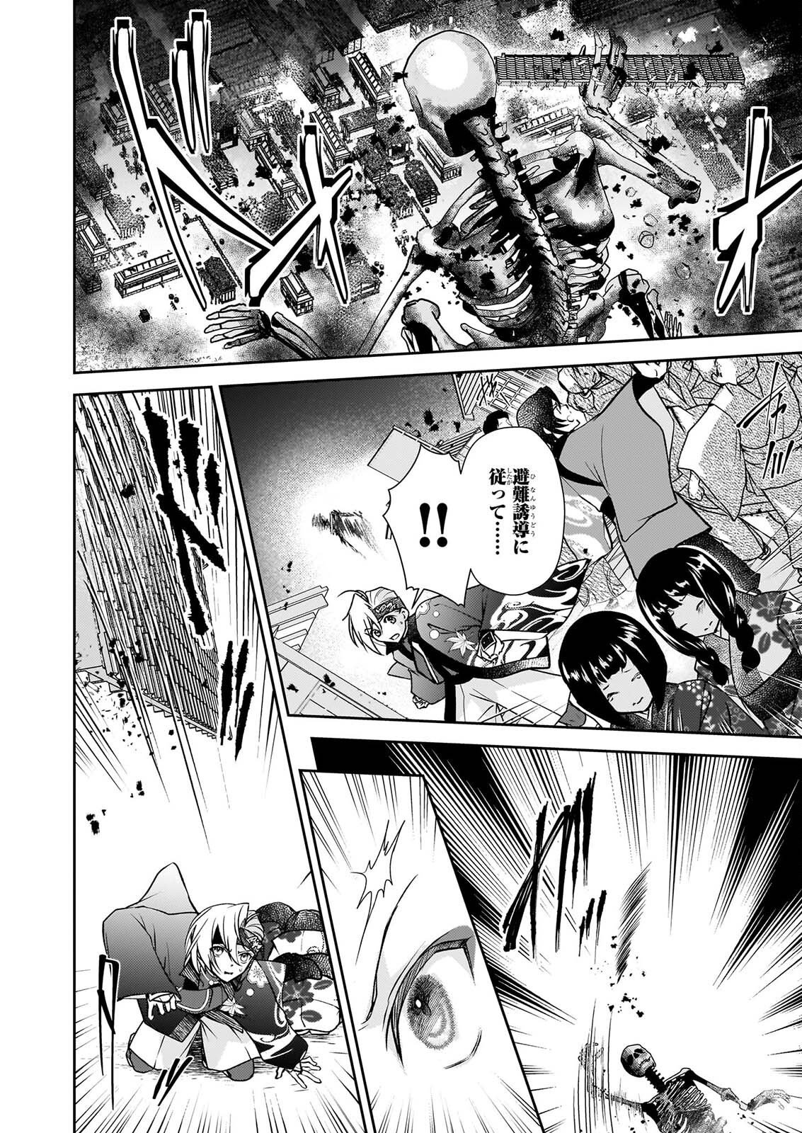 FUGAKU HYAKU KEI GRAPH IATORU Chap 11.2 - Pic 12