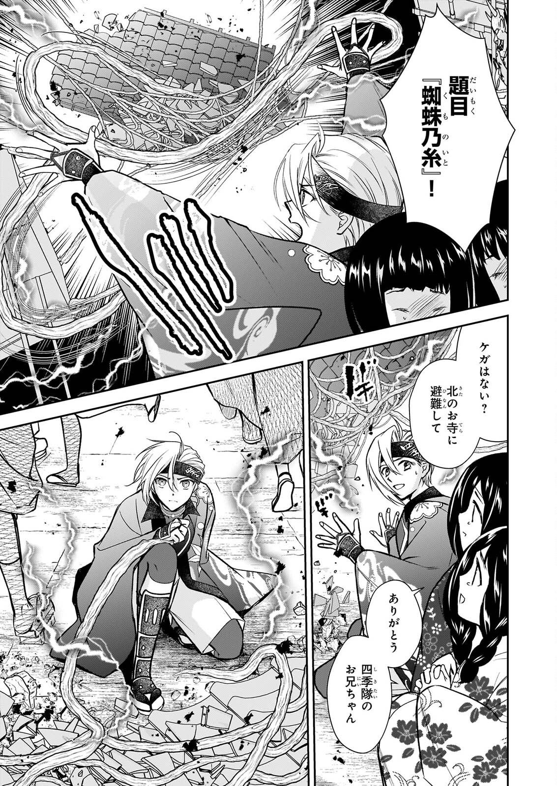FUGAKU HYAKU KEI GRAPH IATORU Chap 11.2 - Pic 13