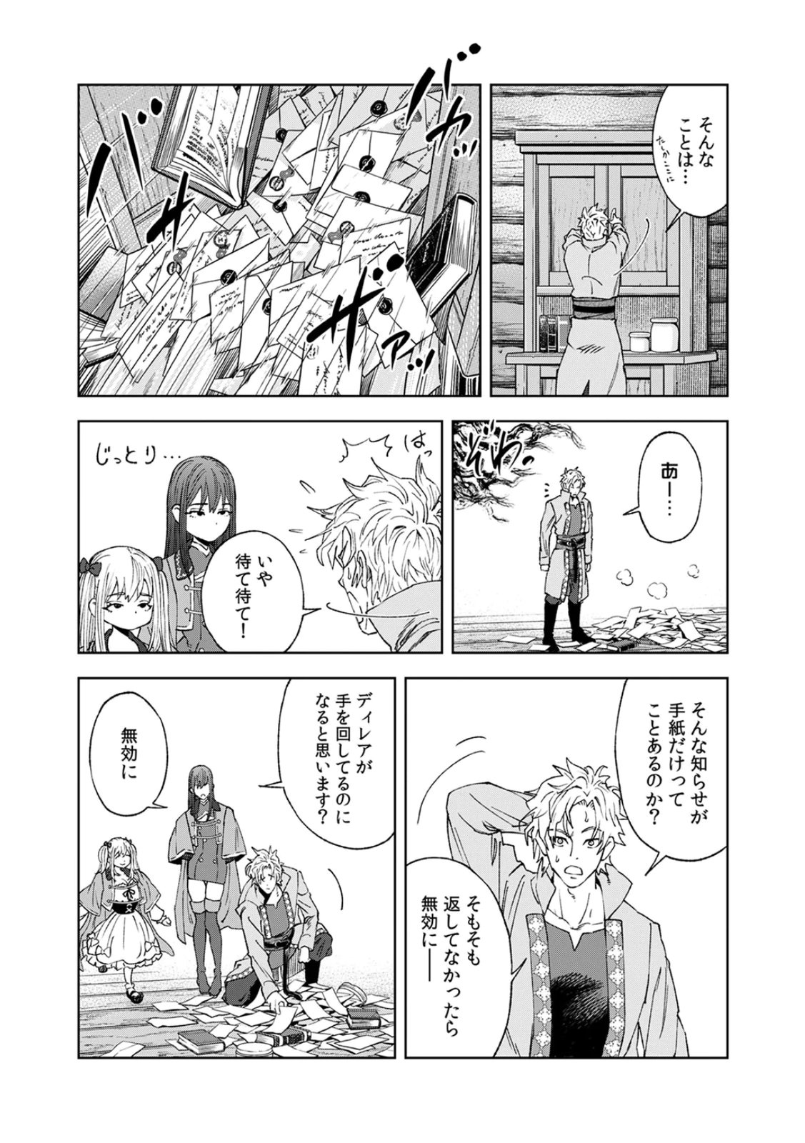 ZENSE MAOU, KONSEI YUUSHA NO SHINANYAKU: UMAREKAWATTA TENSEI MAOU WA SUITAI SHITA SEKAI DE ARATANA YUUSHA WO KYOUIKU SURU Chap 2 - Pic 5