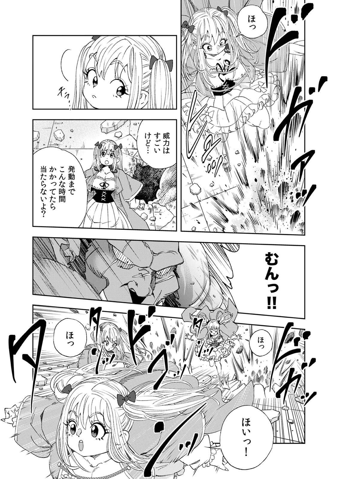 ZENSE MAOU, KONSEI YUUSHA NO SHINANYAKU: UMAREKAWATTA TENSEI MAOU WA SUITAI SHITA SEKAI DE ARATANA YUUSHA WO KYOUIKU SURU Chap 7 - Pic 27