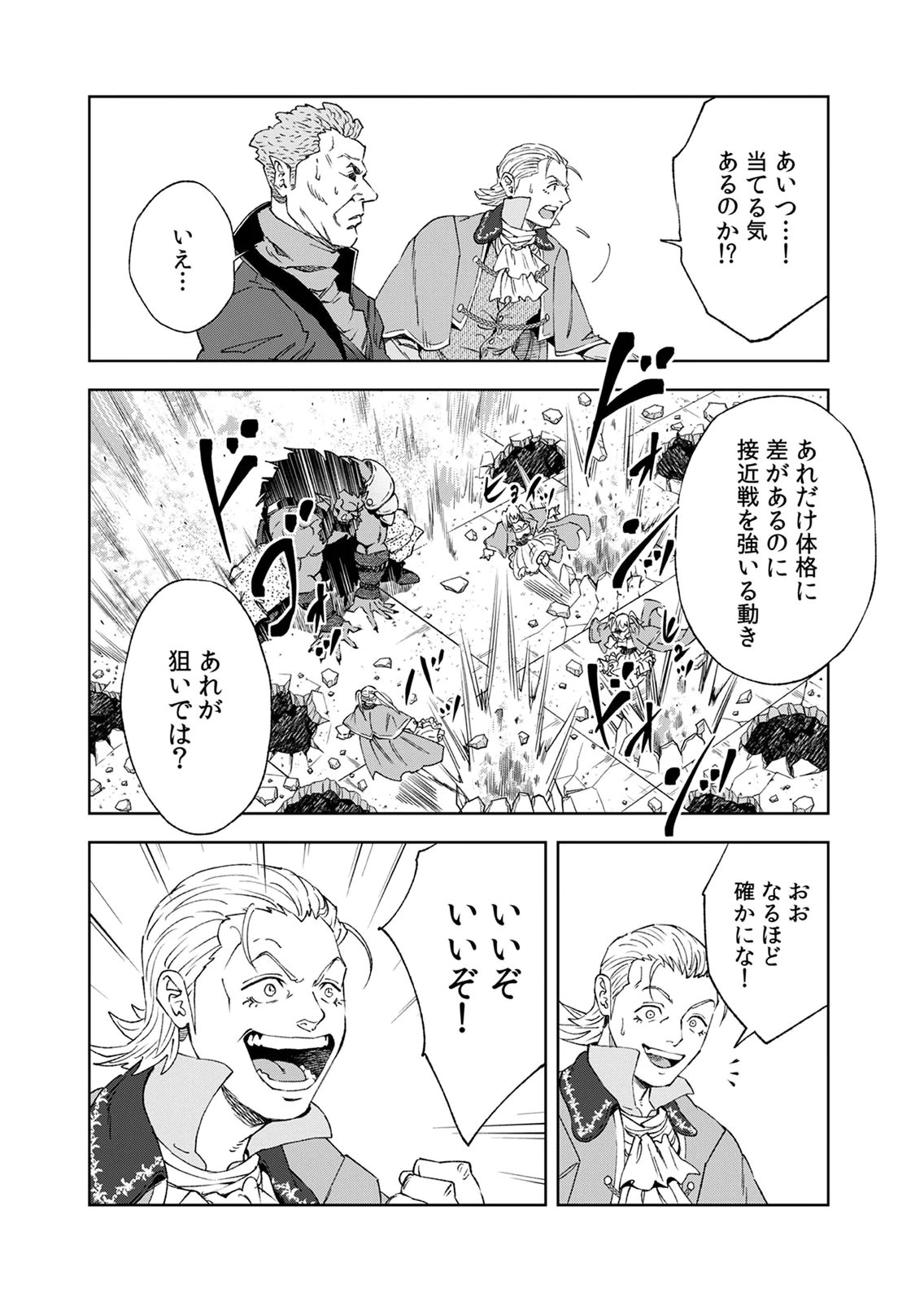 ZENSE MAOU, KONSEI YUUSHA NO SHINANYAKU: UMAREKAWATTA TENSEI MAOU WA SUITAI SHITA SEKAI DE ARATANA YUUSHA WO KYOUIKU SURU Chap 7 - Pic 28