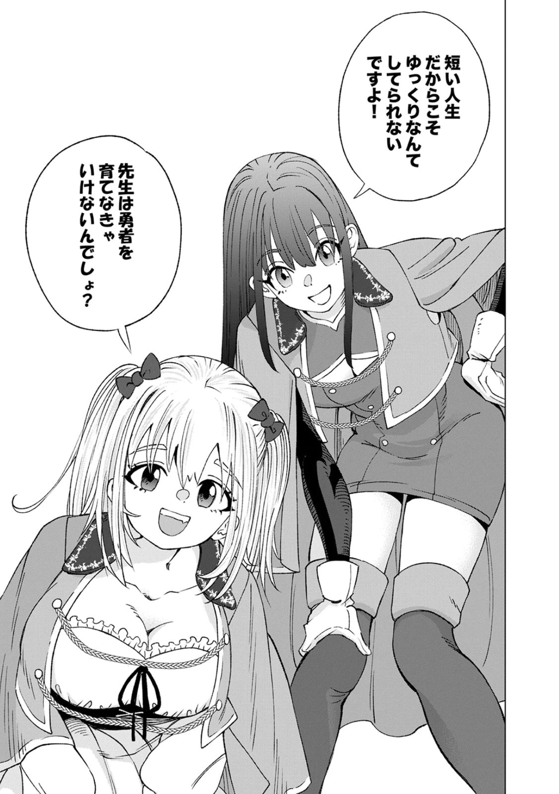 ZENSE MAOU, KONSEI YUUSHA NO SHINANYAKU: UMAREKAWATTA TENSEI MAOU WA SUITAI SHITA SEKAI DE ARATANA YUUSHA WO KYOUIKU SURU Chap 2 - Pic 7