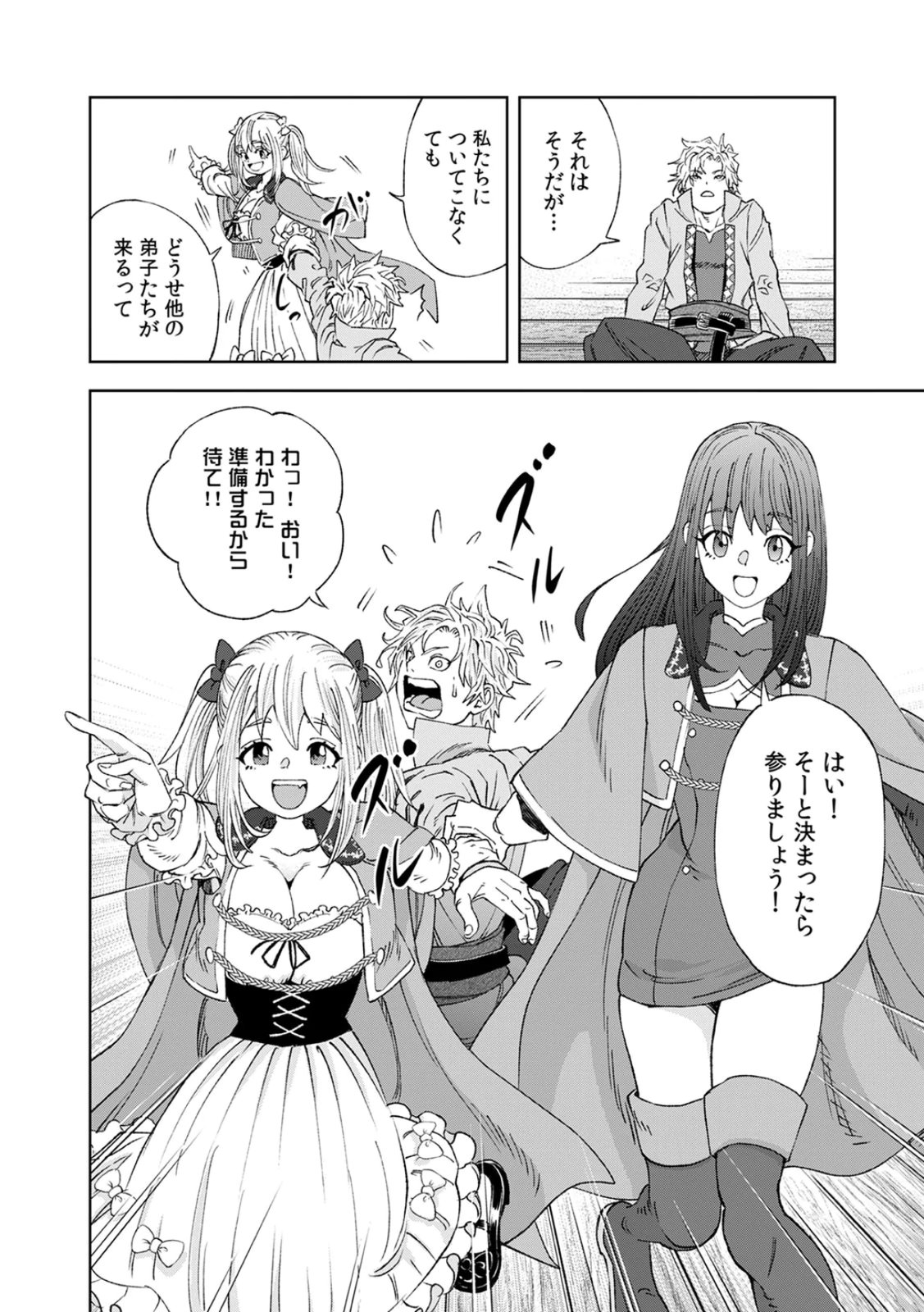 ZENSE MAOU, KONSEI YUUSHA NO SHINANYAKU: UMAREKAWATTA TENSEI MAOU WA SUITAI SHITA SEKAI DE ARATANA YUUSHA WO KYOUIKU SURU Chap 2 - Pic 8