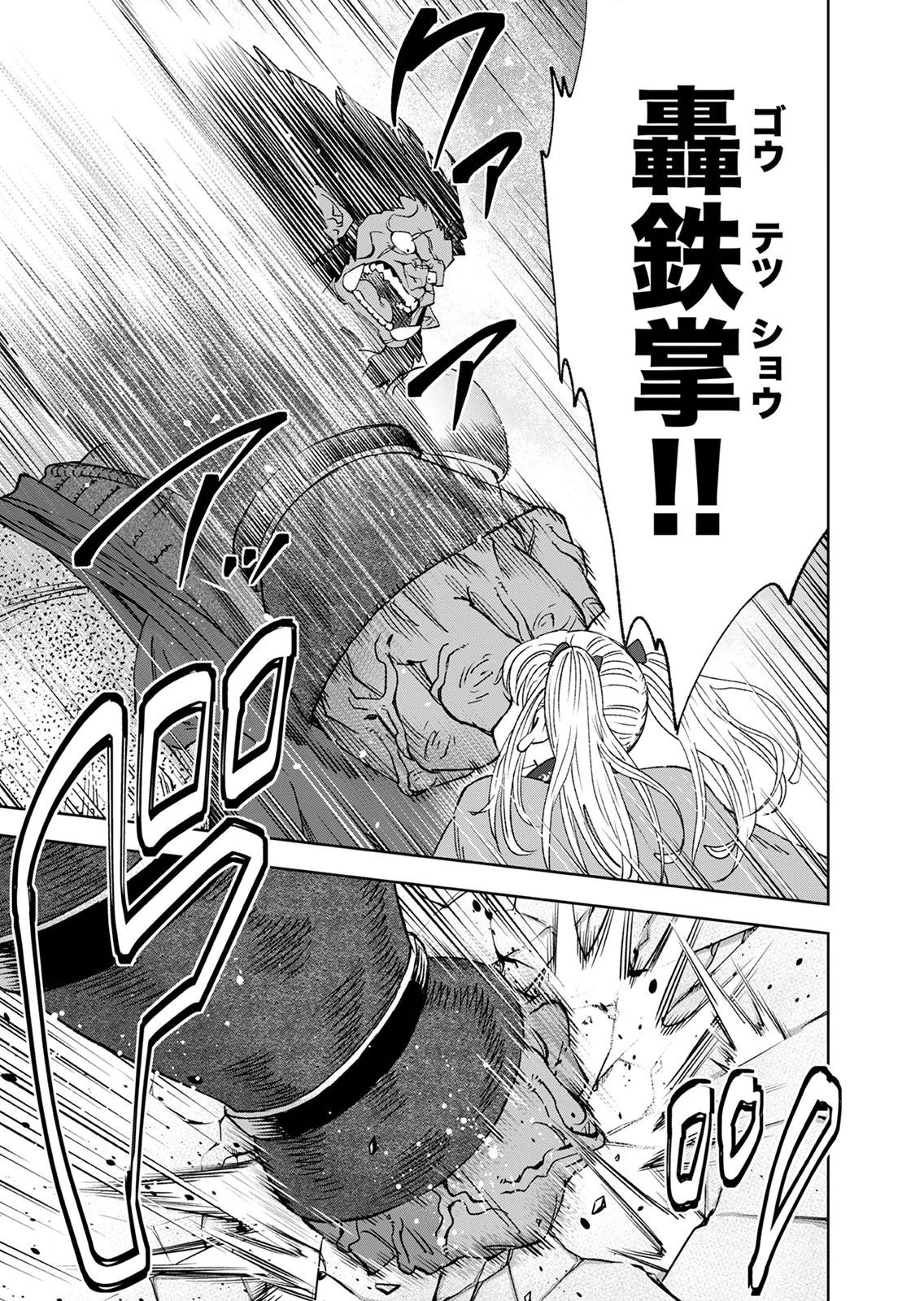 ZENSE MAOU, KONSEI YUUSHA NO SHINANYAKU: UMAREKAWATTA TENSEI MAOU WA SUITAI SHITA SEKAI DE ARATANA YUUSHA WO KYOUIKU SURU Chap 7 - Pic 31