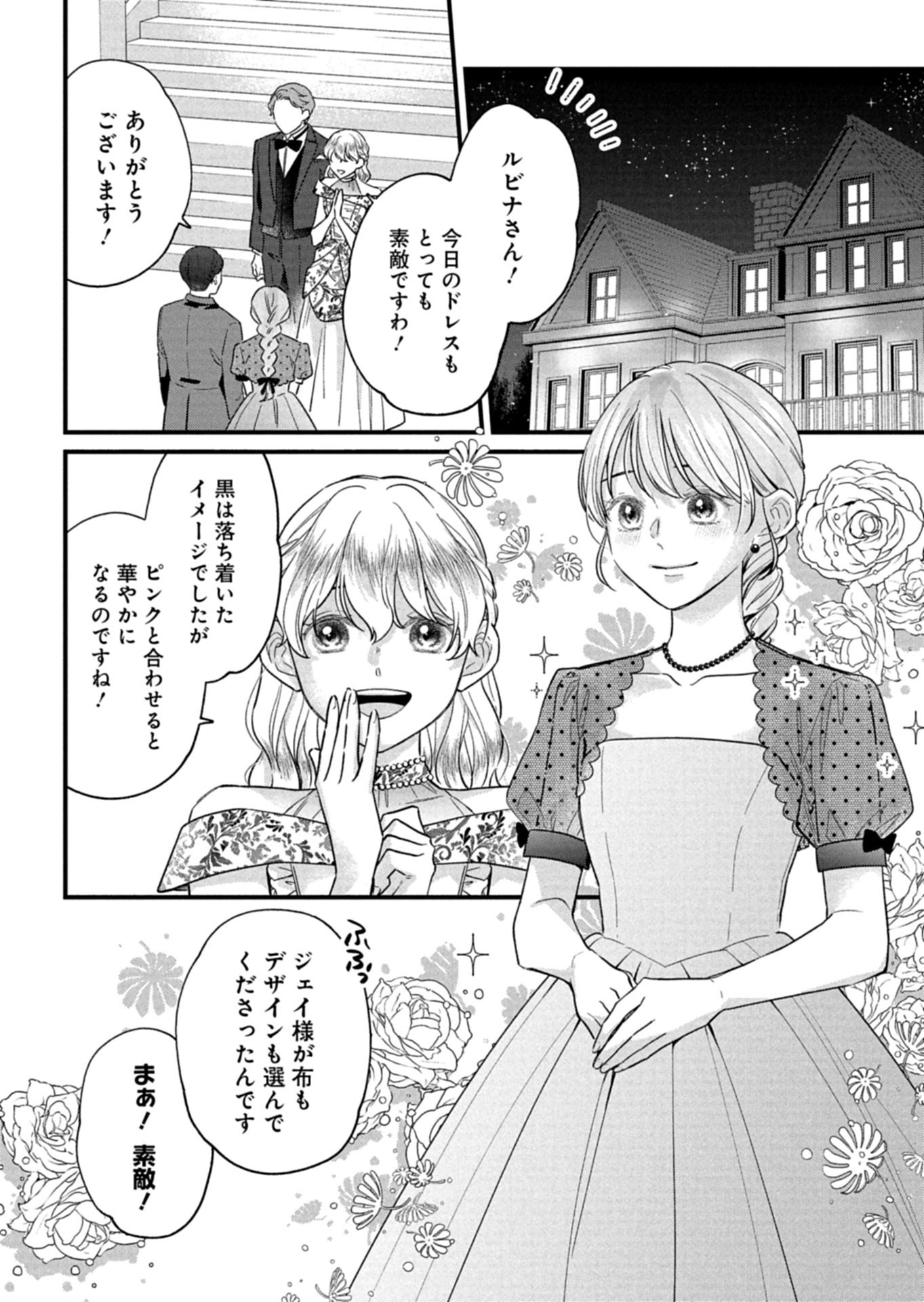 CHUSEI SHIN GA NAI TO IWARETANODE KONYAKU WO KAISHO SHITEAGEMASHITA. Chap 19.1 - Pic 6