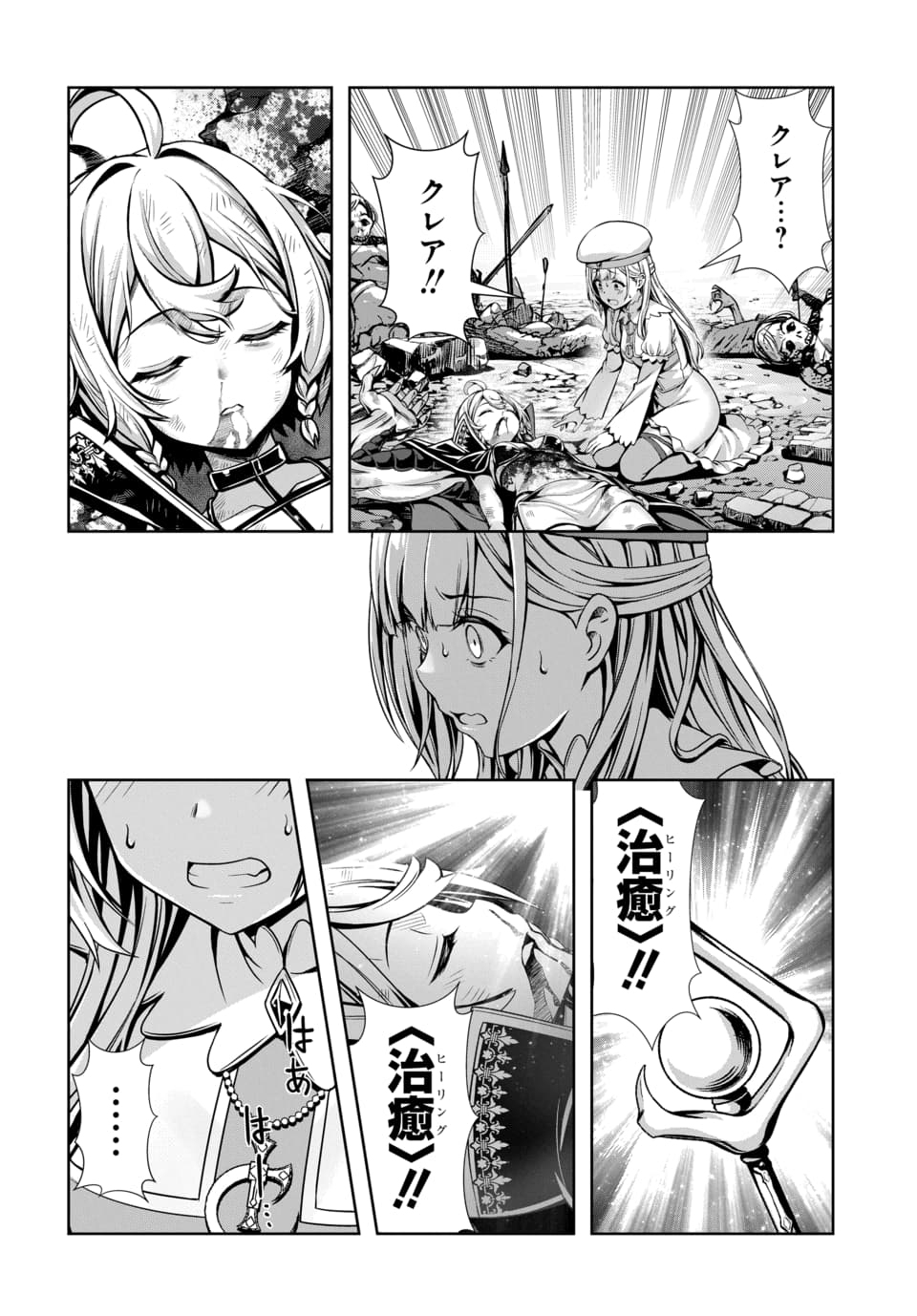 ORE TO SEIJO GA DEKITERU KOTO GA BARETARA KONO PARTY WA HOUKAI SURU - RAW Chap 16.3 - Pic 6
