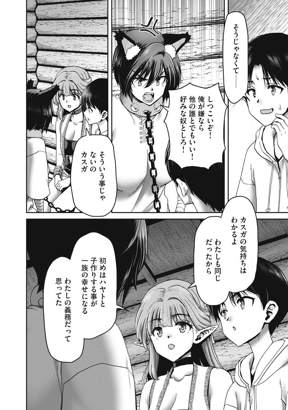 KURAFUTO SUKIRU DE ISEKAI NO MUJINTO O DAIKAIZO! “...TO KA OMOTTARA SENJUUMIN GA ITE, ORE NO TANETSU O NERATTEIRU YOU DESU” Chap 6.1 - Pic 6