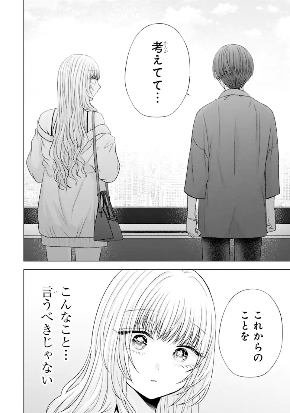 NANJOU-SAN WA BOKU NI DAKARETAI Chap 38.4 - Pic 6