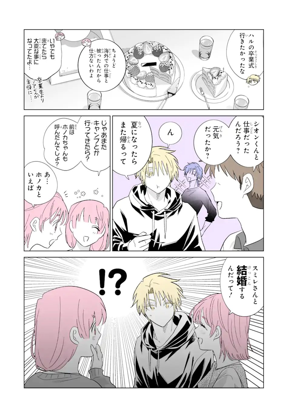 OSHI GA ANI NI NARIMASHITA Chap 82.2 - Pic 6