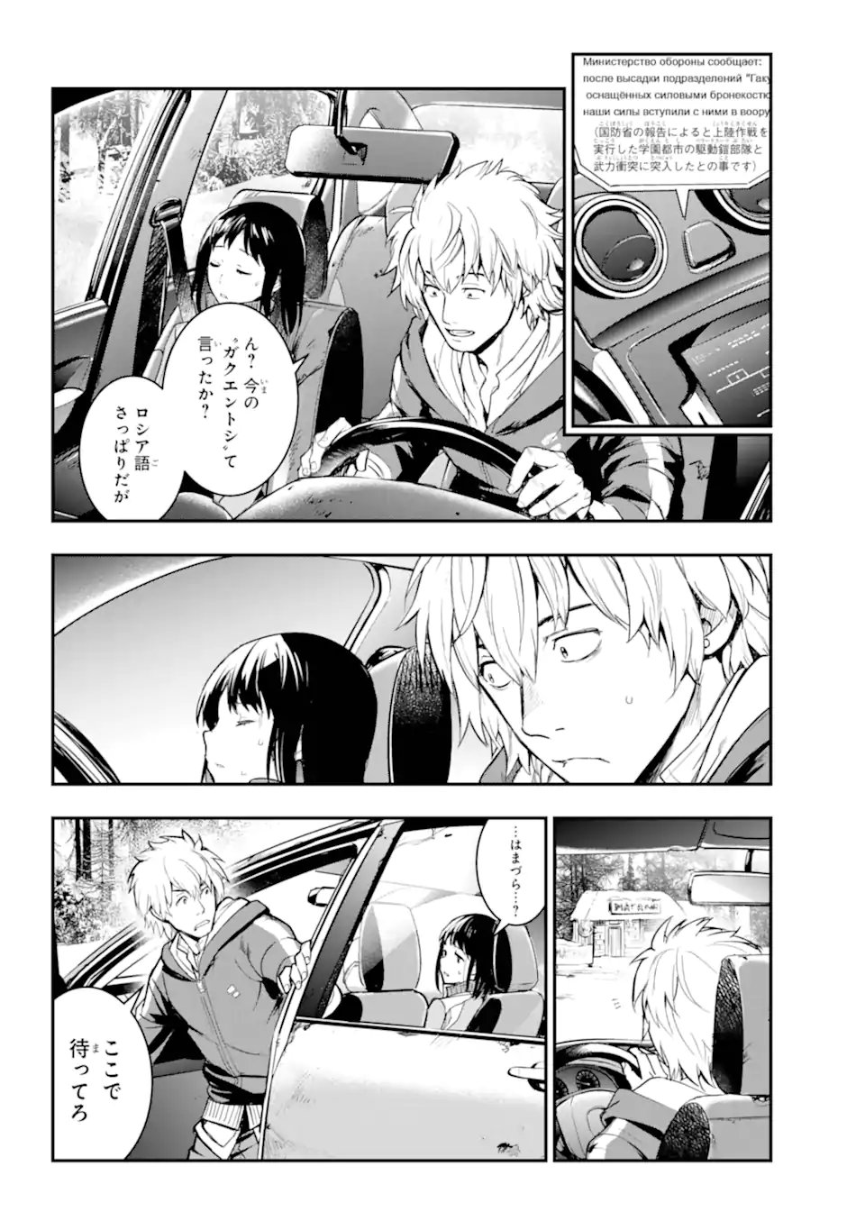 TOARU MAJUTSU NO KINSHO MOKUROKU - RAW Chap 212.2 - Pic 6