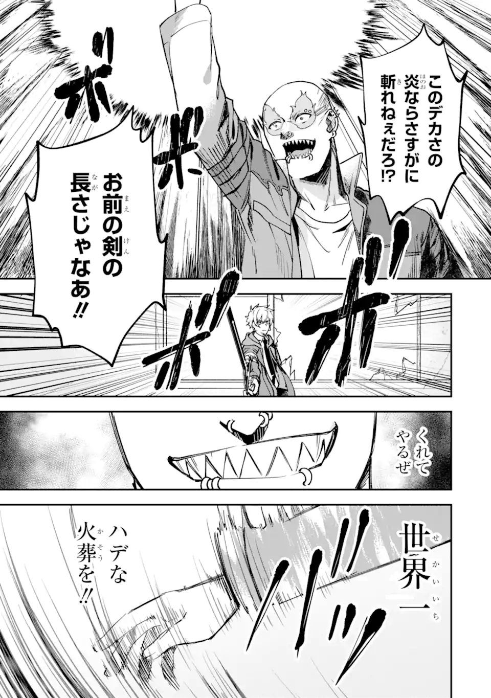 VILLAINS NO OUKAN: ARAYURU AKU GA HIREFUSU INOU Chap 4.3 - Pic 6
