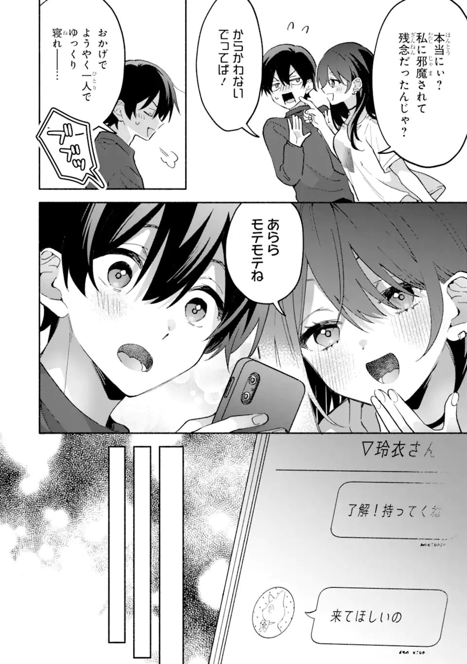 COOL NA MEGAMI-SAMA TO ISSHO NI SUNDARA, AMAYAKASHI SUGITE PONKOTSU NI SHITE SHIMATTA KEN NI TSUITE Chap 36.2 - Pic 6