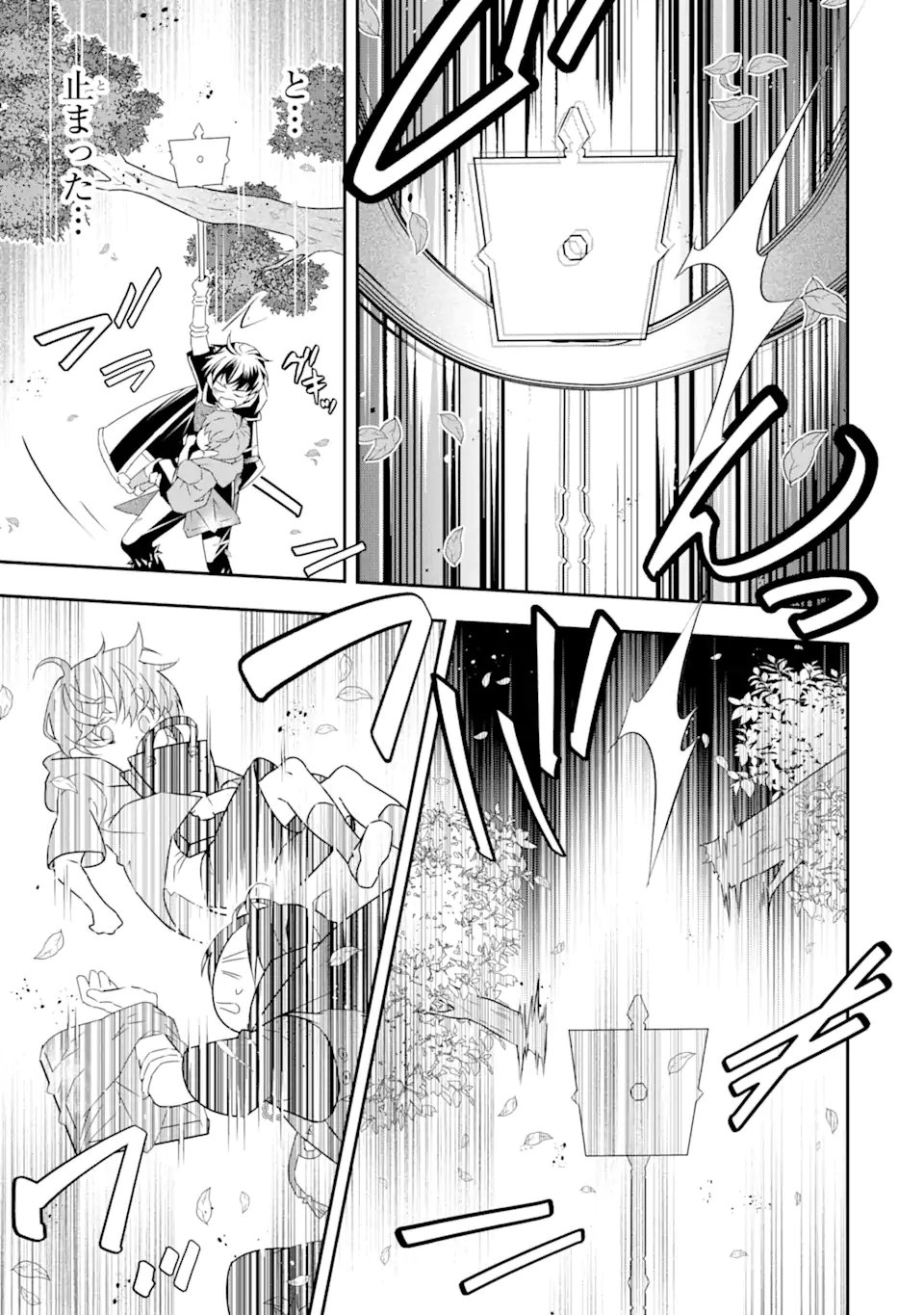 SAIJAKU BOUKEN-SHA GA ”KANZEN DROP” DE GENDAI SAIKYOU: JIBUN DAKE NO RARE SKILL TO CUSTOM ABILITIES O KUSHI SHITE HOKA NO DARE YORI TSUYOKU NARU! Chap 29 - Pic 6