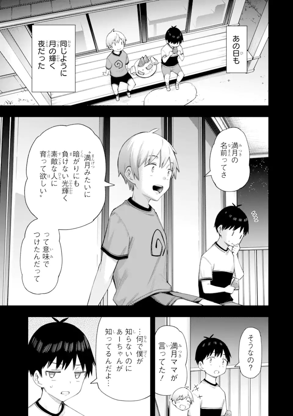 RENAI NO JUGYOU Chap 18.3 - Pic 6