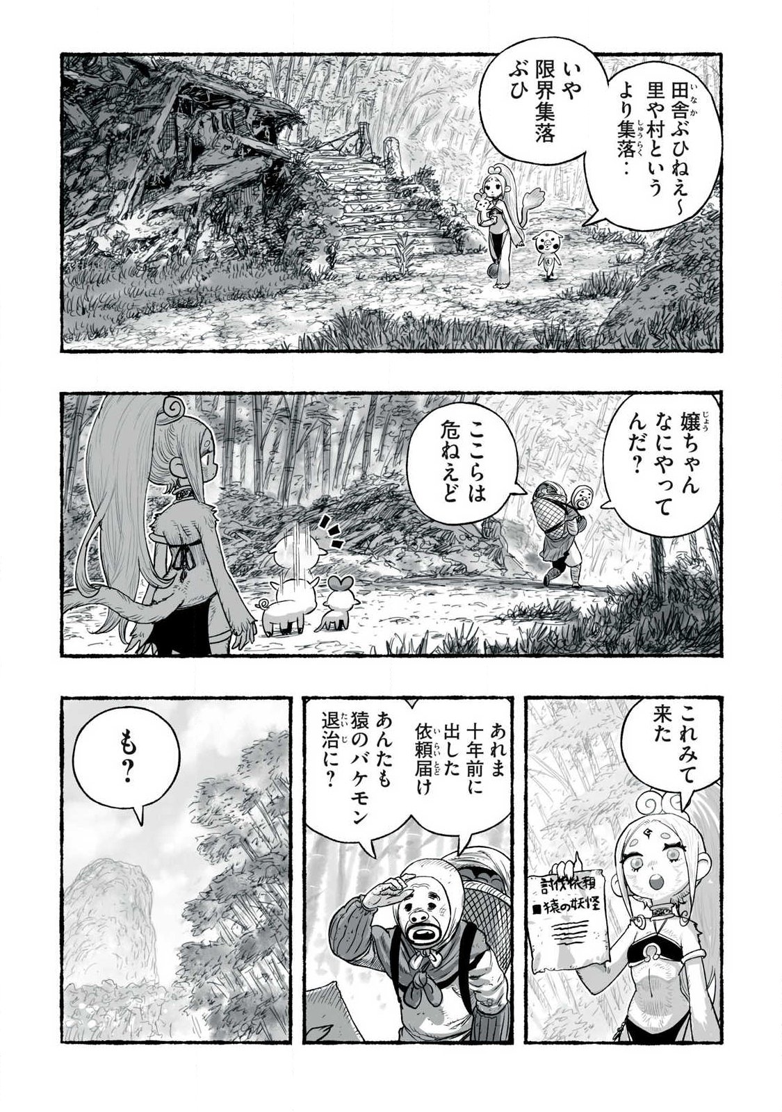 SHOUJOU-HIME Chap 34 - Pic 6