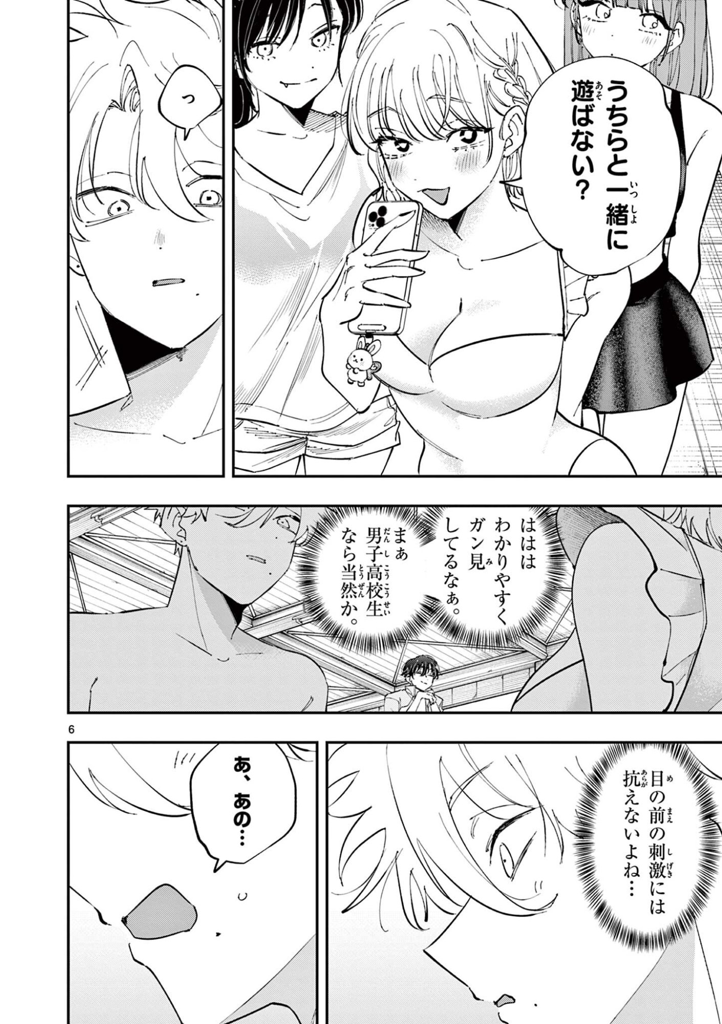 TONARI NO SEKI NO YATSU GA EROI ME DE MITEKURU HANASHI Chap 112 - Pic 6