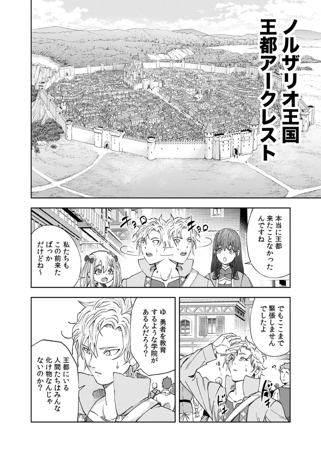 ZENSE MAOU, KONSEI YUUSHA NO SHINANYAKU: UMAREKAWATTA TENSEI MAOU WA SUITAI SHITA SEKAI DE ARATANA YUUSHA WO KYOUIKU SURU Chap 2 - Pic 10