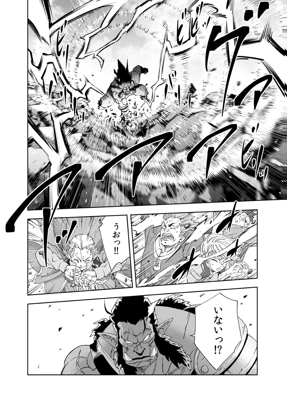 ZENSE MAOU, KONSEI YUUSHA NO SHINANYAKU: UMAREKAWATTA TENSEI MAOU WA SUITAI SHITA SEKAI DE ARATANA YUUSHA WO KYOUIKU SURU Chap 7 - Pic 32