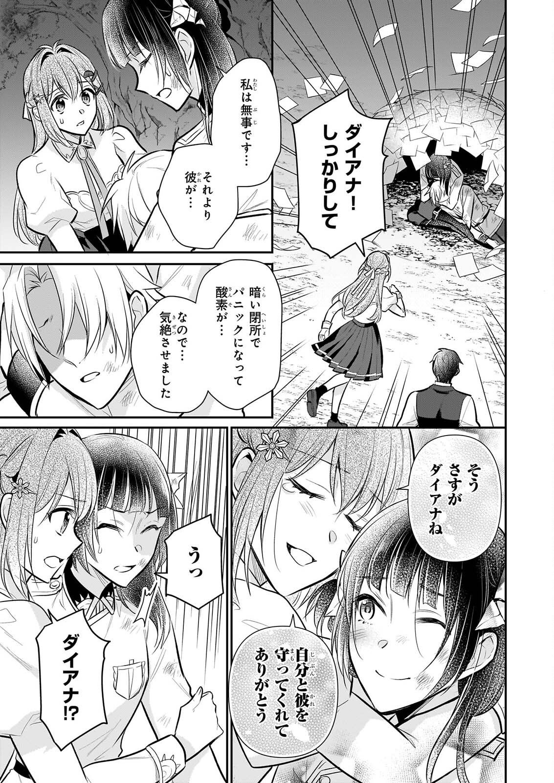 KUSA MAHOUSHI CHLOE NO NIDOME NO JINSEI JIYUU NI NATTE KO DRAGON TO LEVEL MAX YAKUSHI LIFE Chap 45 - Pic 17