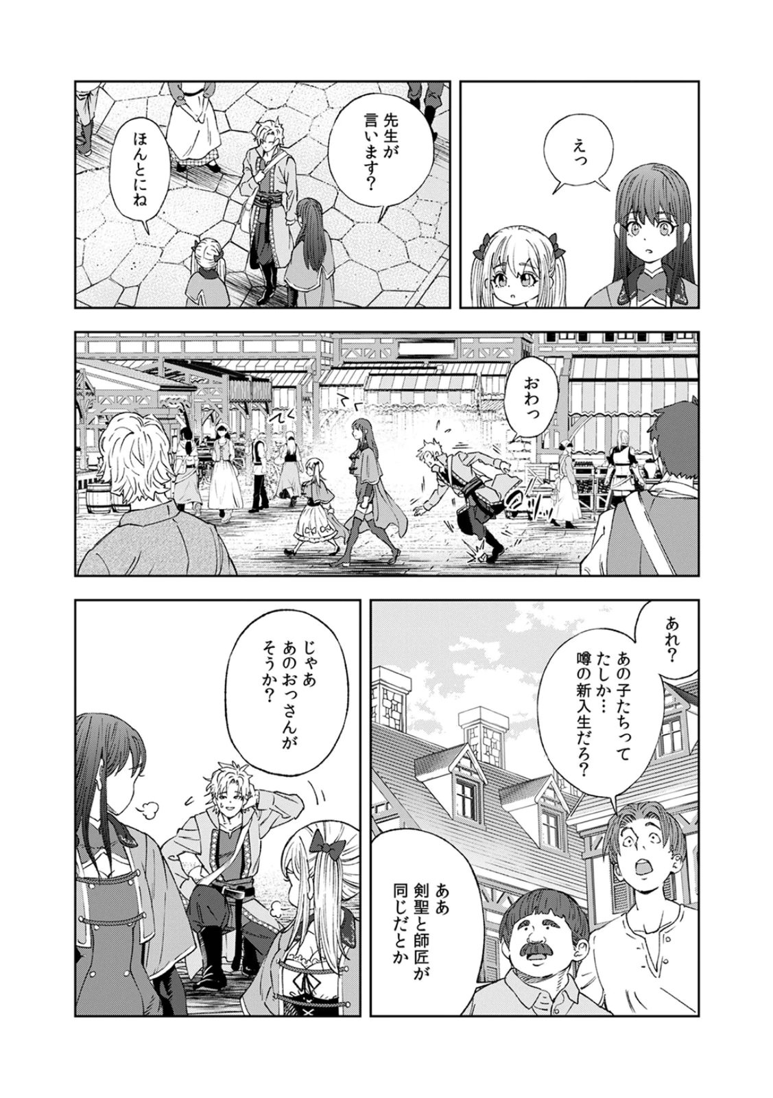 ZENSE MAOU, KONSEI YUUSHA NO SHINANYAKU: UMAREKAWATTA TENSEI MAOU WA SUITAI SHITA SEKAI DE ARATANA YUUSHA WO KYOUIKU SURU Chap 2 - Pic 11