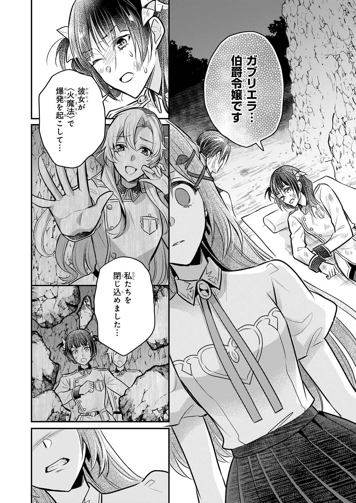 KUSA MAHOUSHI CHLOE NO NIDOME NO JINSEI JIYUU NI NATTE KO DRAGON TO LEVEL MAX YAKUSHI LIFE Chap 45 - Pic 20