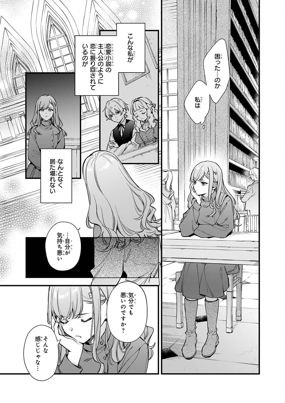 I WANT TO BE A RECEPTIONIST OF THE MAGIC WORLD! - RAW Chap 44 - Pic 5