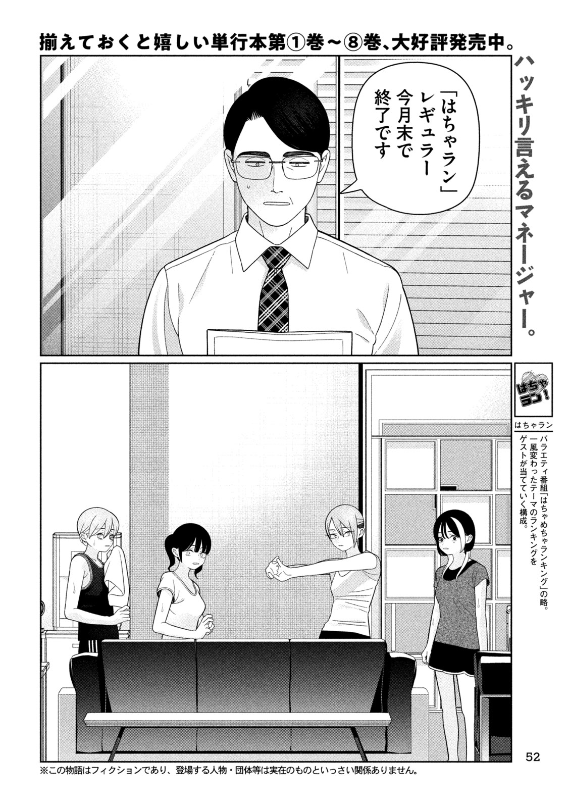 MY SISTER KNOWS Chap 87 - Pic 2