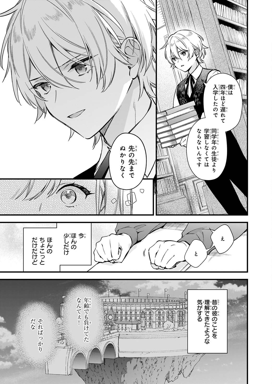 I WANT TO BE A RECEPTIONIST OF THE MAGIC WORLD! - RAW Chap 44 - Pic 7