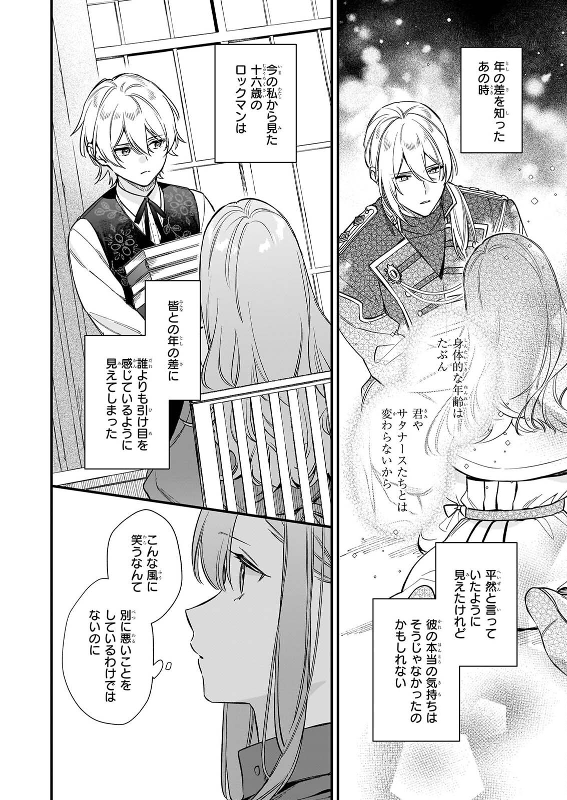I WANT TO BE A RECEPTIONIST OF THE MAGIC WORLD! - RAW Chap 44 - Pic 8