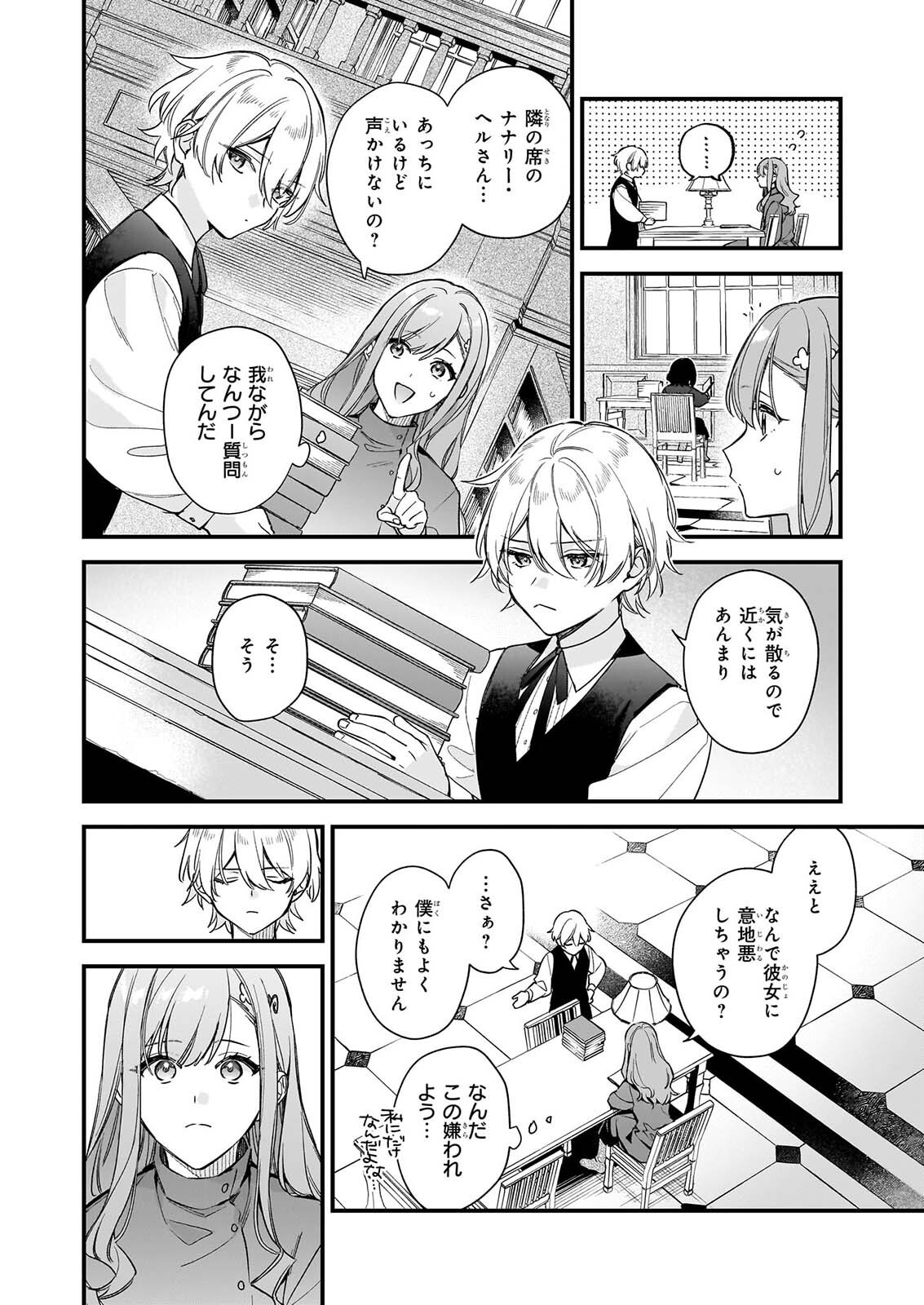 I WANT TO BE A RECEPTIONIST OF THE MAGIC WORLD! - RAW Chap 44 - Pic 10