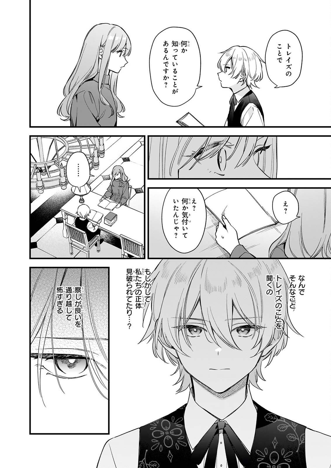 I WANT TO BE A RECEPTIONIST OF THE MAGIC WORLD! - RAW Chap 44 - Pic 14