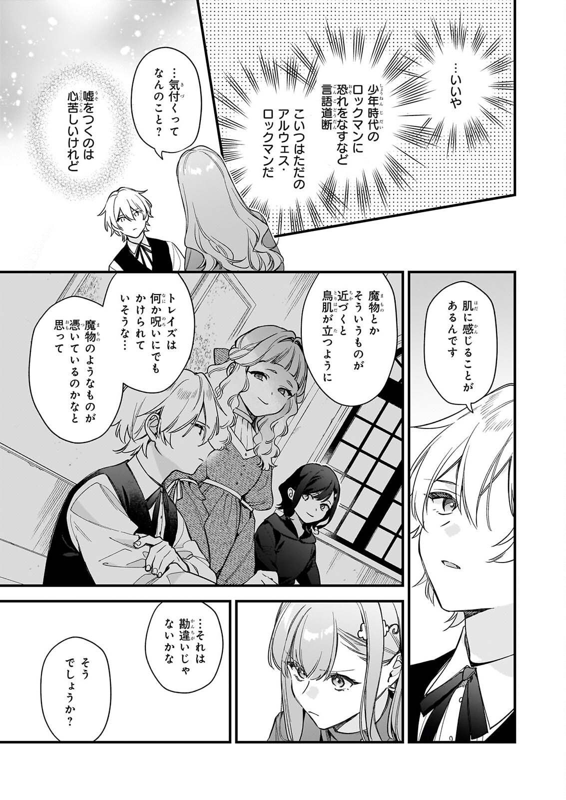 I WANT TO BE A RECEPTIONIST OF THE MAGIC WORLD! - RAW Chap 44 - Pic 15
