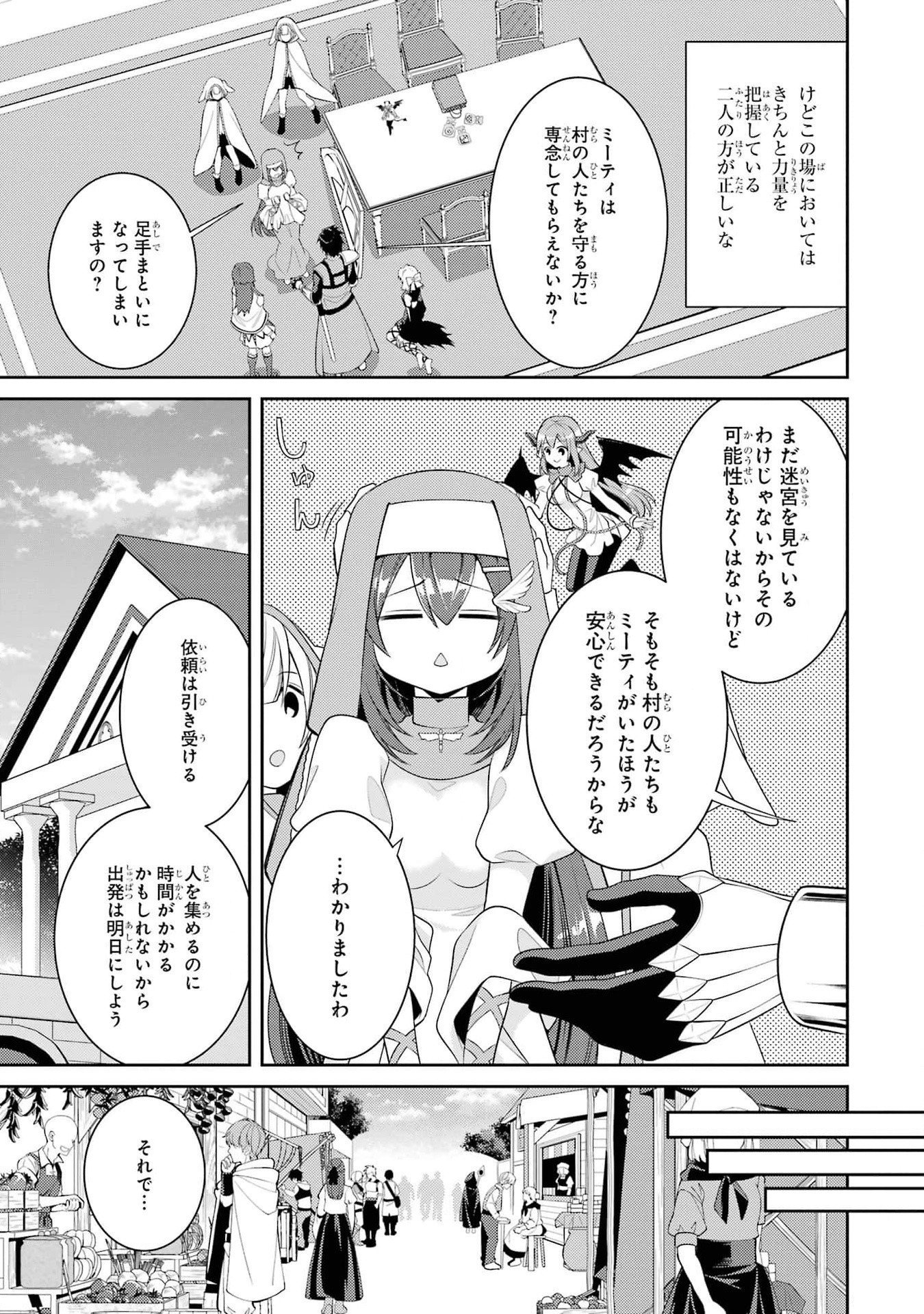 THE LABYRINTH RAIDS OF THE ULTIMATE TANK ~THE TANK POSSESSING A RARE 9,999 ENDURANCE SKILL WAS EXPELLED FROM THE HERO PARTY~ Chap 44 - Pic 23