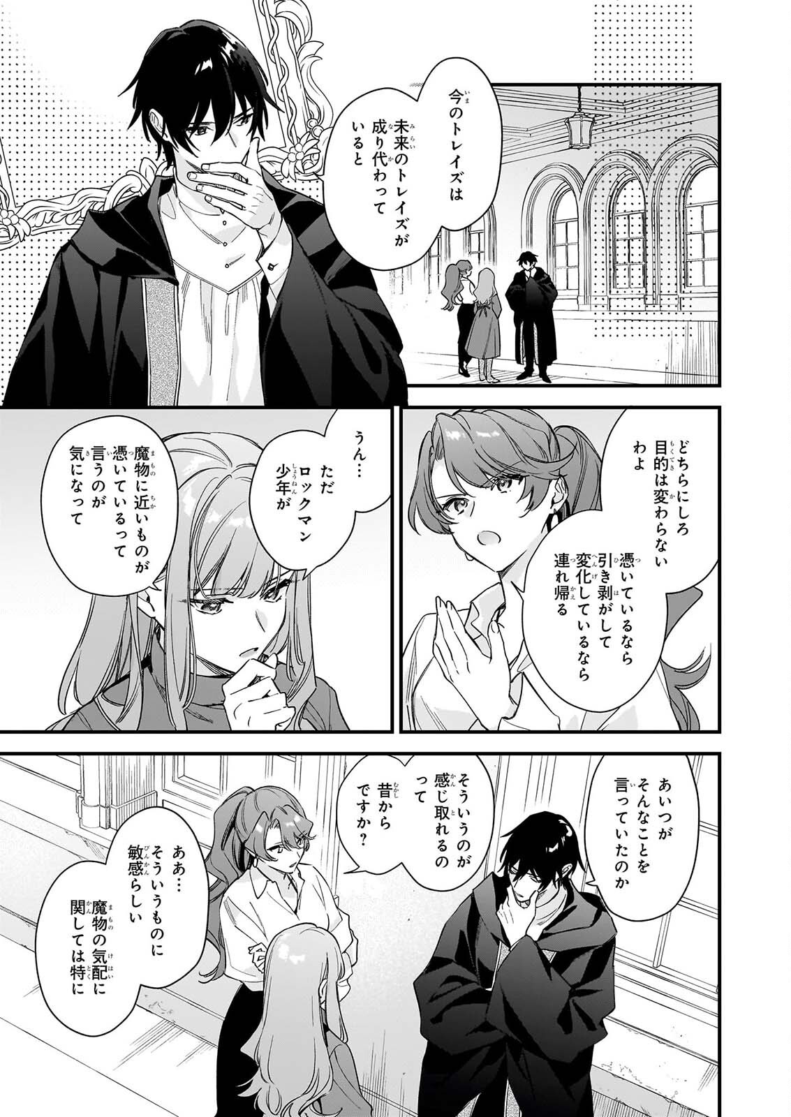 I WANT TO BE A RECEPTIONIST OF THE MAGIC WORLD! - RAW Chap 44 - Pic 19