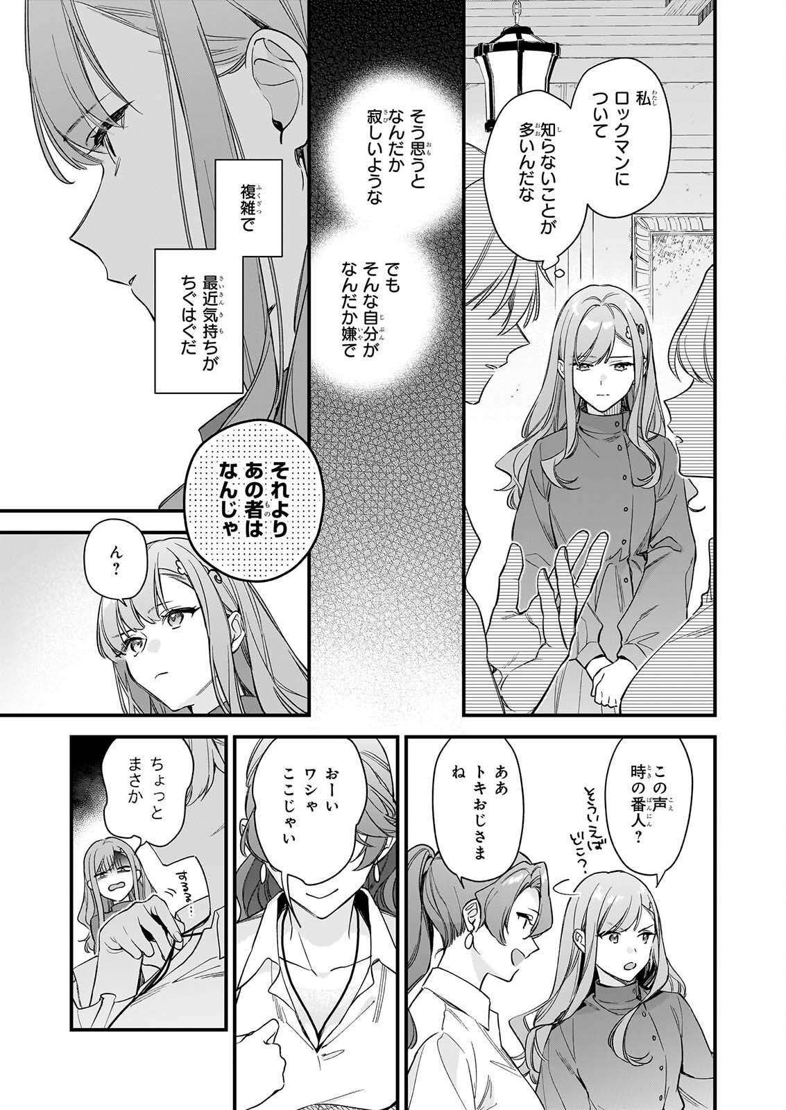 I WANT TO BE A RECEPTIONIST OF THE MAGIC WORLD! - RAW Chap 44 - Pic 21