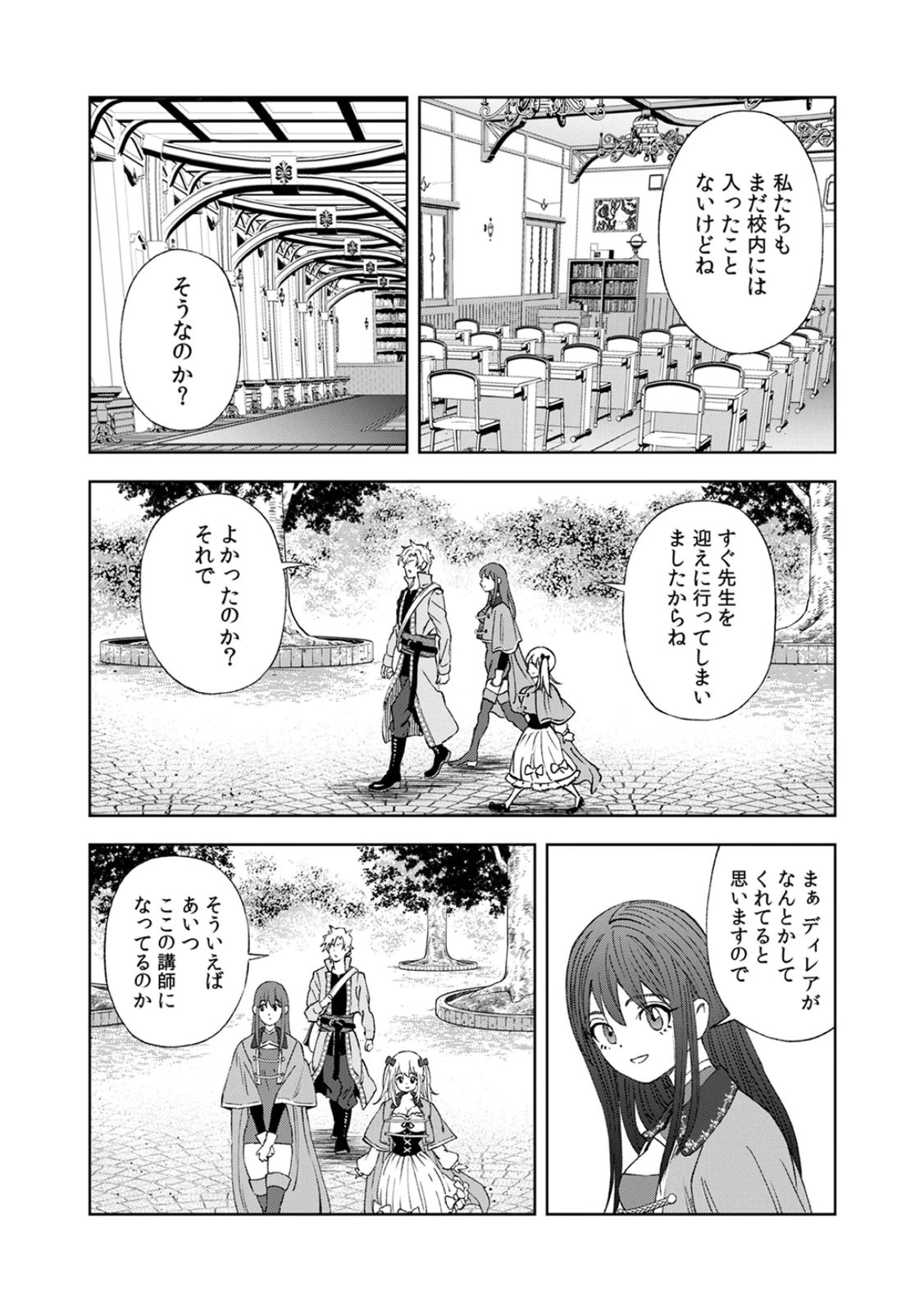 ZENSE MAOU, KONSEI YUUSHA NO SHINANYAKU: UMAREKAWATTA TENSEI MAOU WA SUITAI SHITA SEKAI DE ARATANA YUUSHA WO KYOUIKU SURU Chap 2 - Pic 14