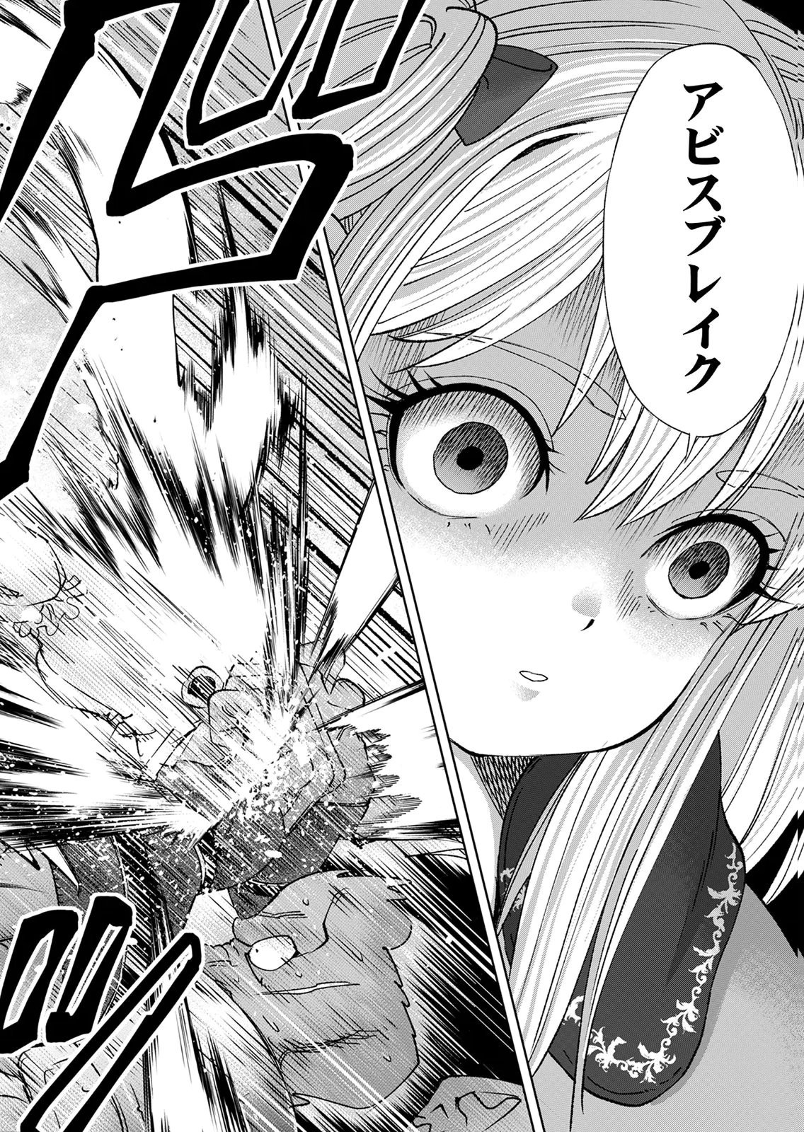 ZENSE MAOU, KONSEI YUUSHA NO SHINANYAKU: UMAREKAWATTA TENSEI MAOU WA SUITAI SHITA SEKAI DE ARATANA YUUSHA WO KYOUIKU SURU Chap 7 - Pic 36
