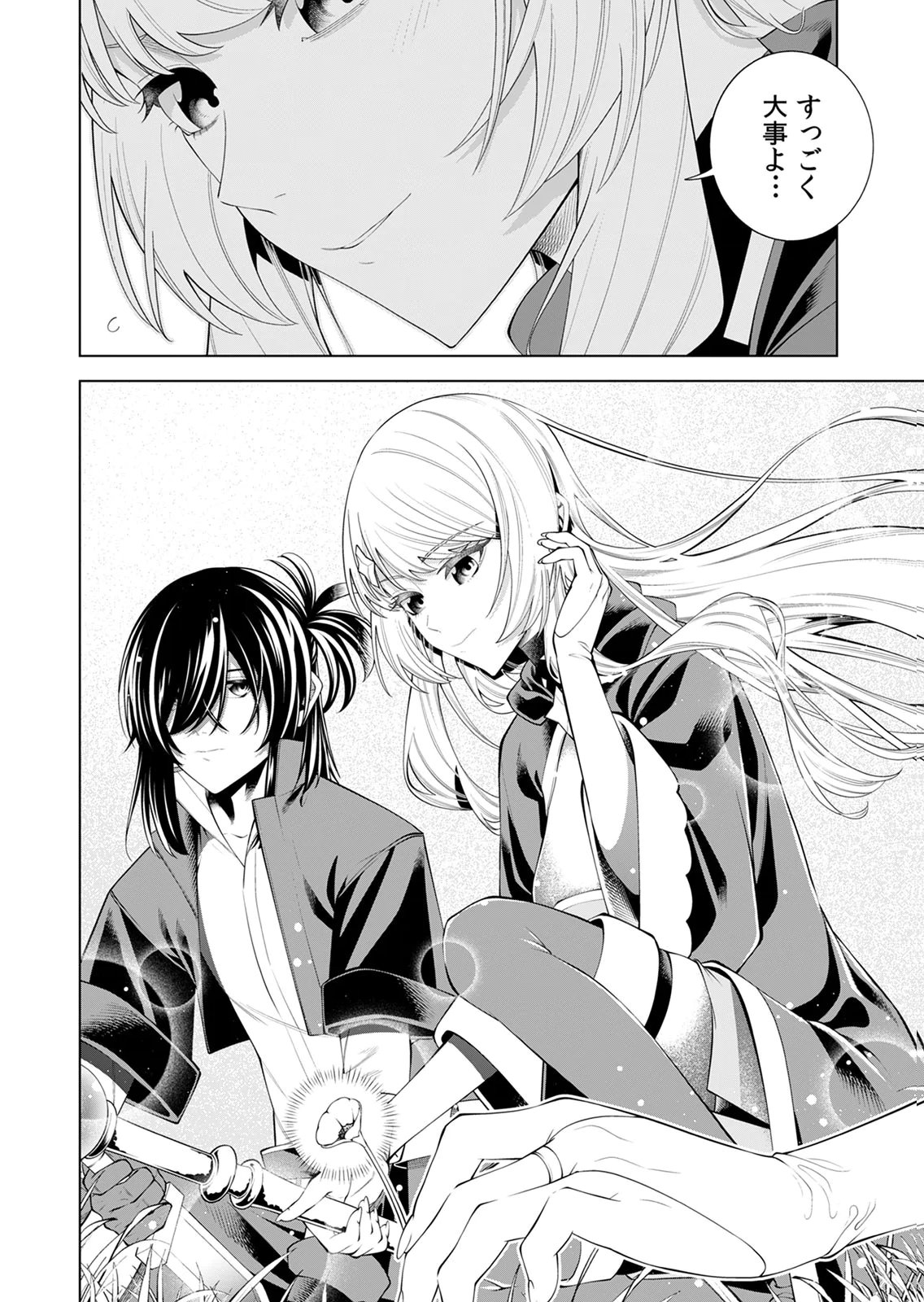 MANNEN KUSAMUSHIRI TO SAGAMARETE IRU E-RANK BOUKENSHA, JITSU WA SEKAI SAIKYOU NO 