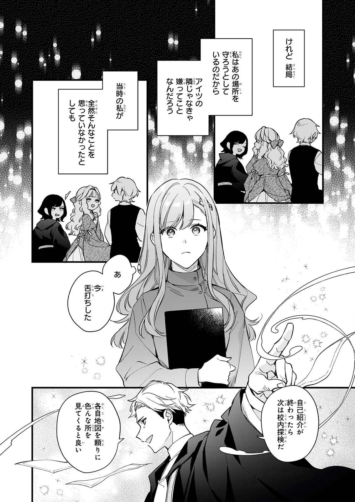I WANT TO BE A RECEPTIONIST OF THE MAGIC WORLD! - RAW Chap 44 - Pic 28
