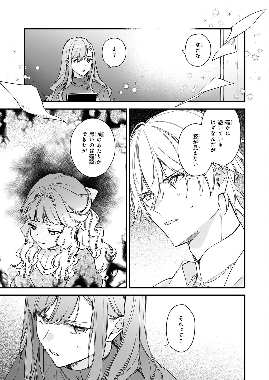 I WANT TO BE A RECEPTIONIST OF THE MAGIC WORLD! - RAW Chap 44 - Pic 29