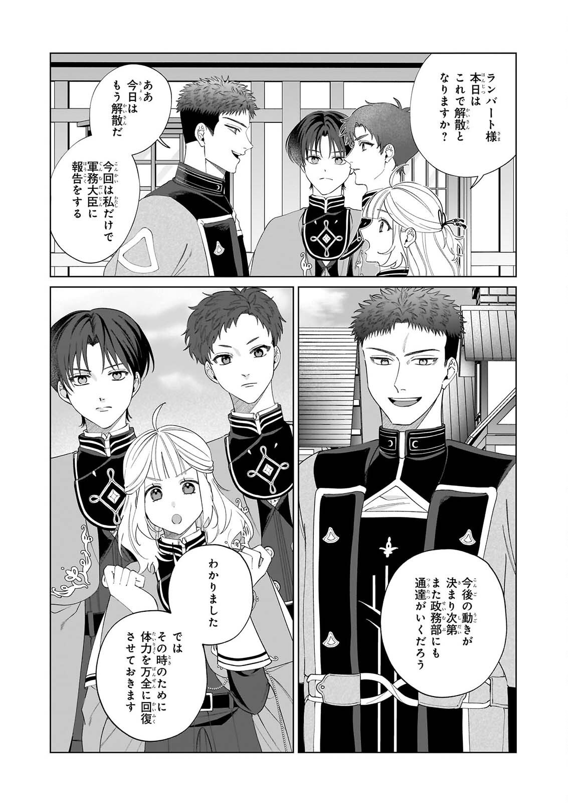 TOSHOKAN NO TENSAI SHOJO HON SUKI NO SHINJIN KANRI HA BODAINA CHISHIKI DE KUNI WO SUKUIMASU! Chap 11.2 - Pic 2
