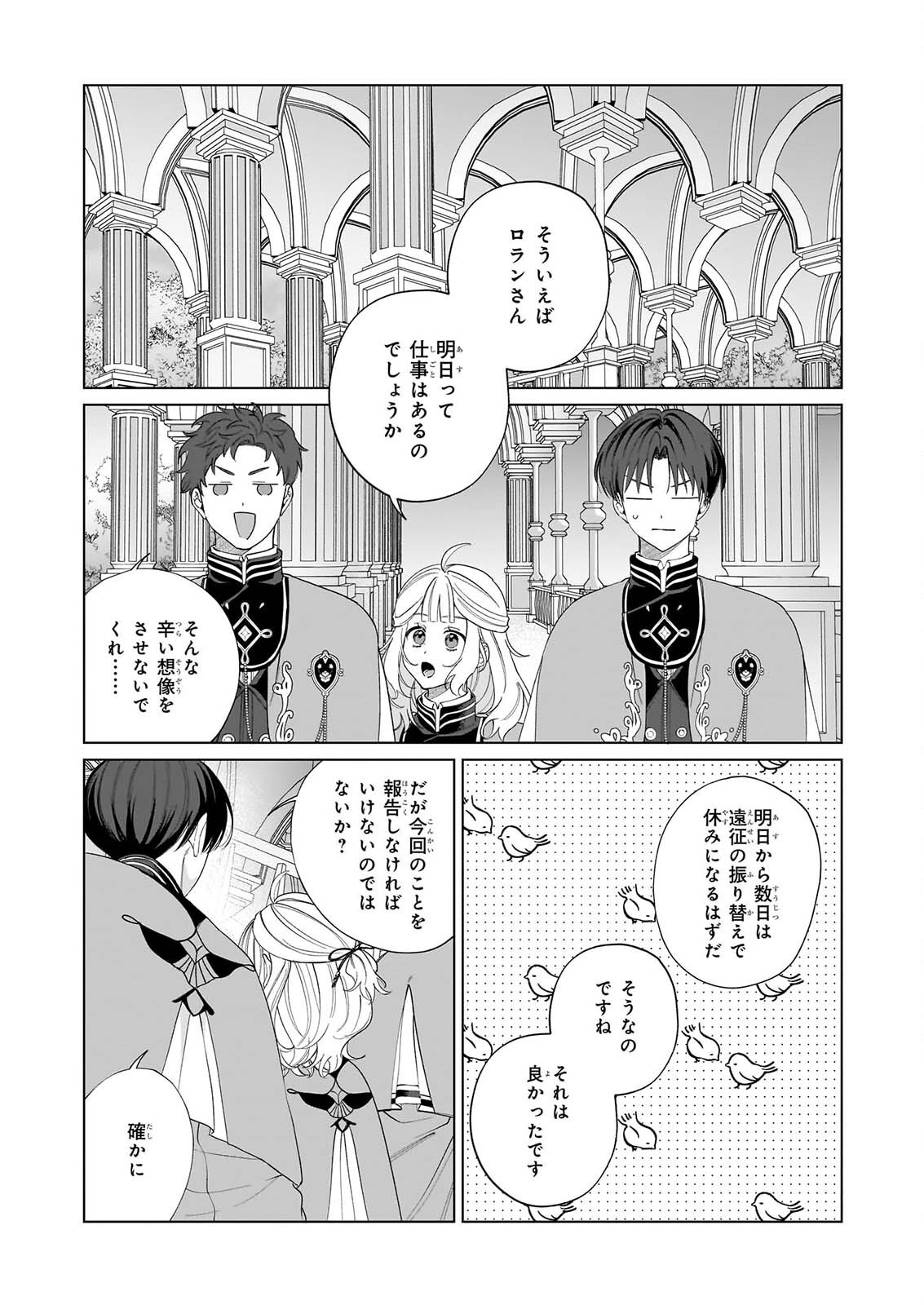 TOSHOKAN NO TENSAI SHOJO HON SUKI NO SHINJIN KANRI HA BODAINA CHISHIKI DE KUNI WO SUKUIMASU! Chap 11.2 - Pic 3