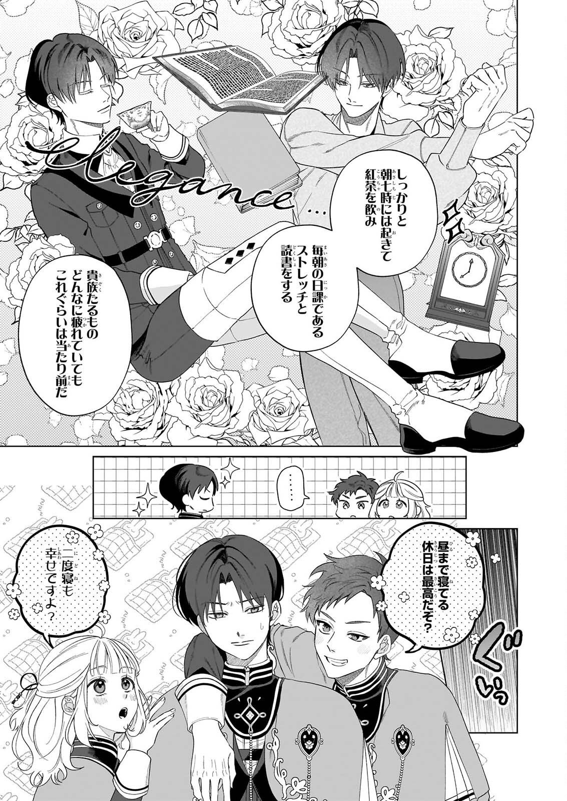 TOSHOKAN NO TENSAI SHOJO HON SUKI NO SHINJIN KANRI HA BODAINA CHISHIKI DE KUNI WO SUKUIMASU! Chap 11.2 - Pic 5